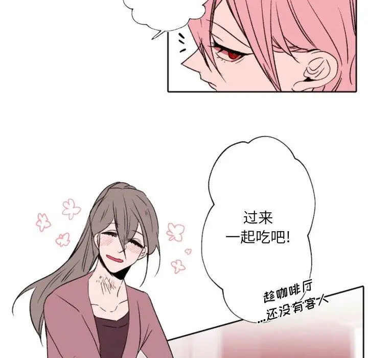 漫画《自带香气的男人》第58话第16张图