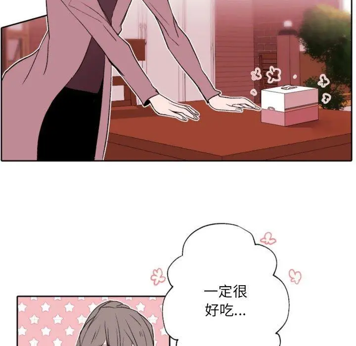 漫画《自带香气的男人》第58话第17张图