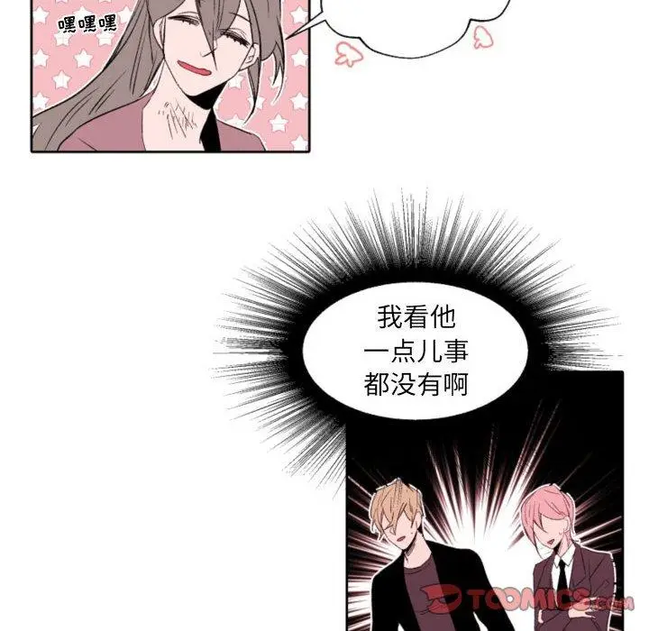 漫画《自带香气的男人》第58话第18张图
