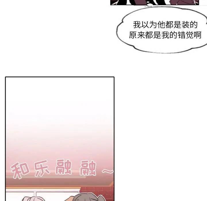 漫画《自带香气的男人》第58话第19张图