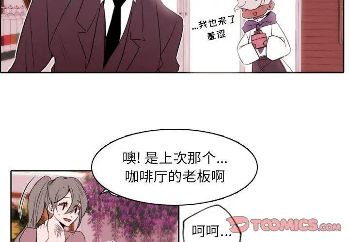 漫画《自带香气的男人》第58话第2张图