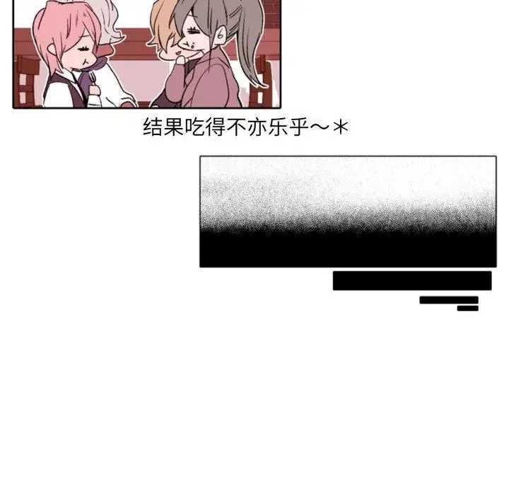 漫画《自带香气的男人》第58话第20张图