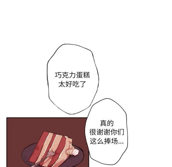 漫画《自带香气的男人》第58话第21张图