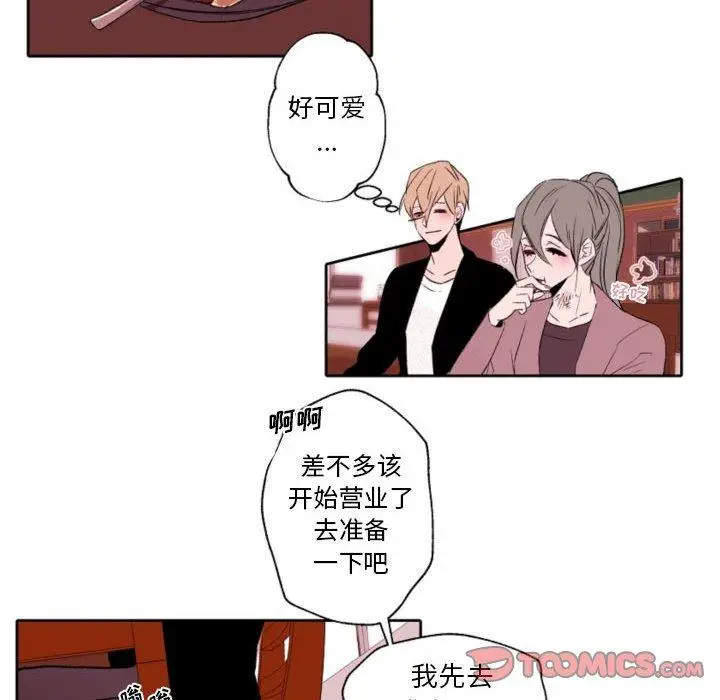 漫画《自带香气的男人》第58话第22张图