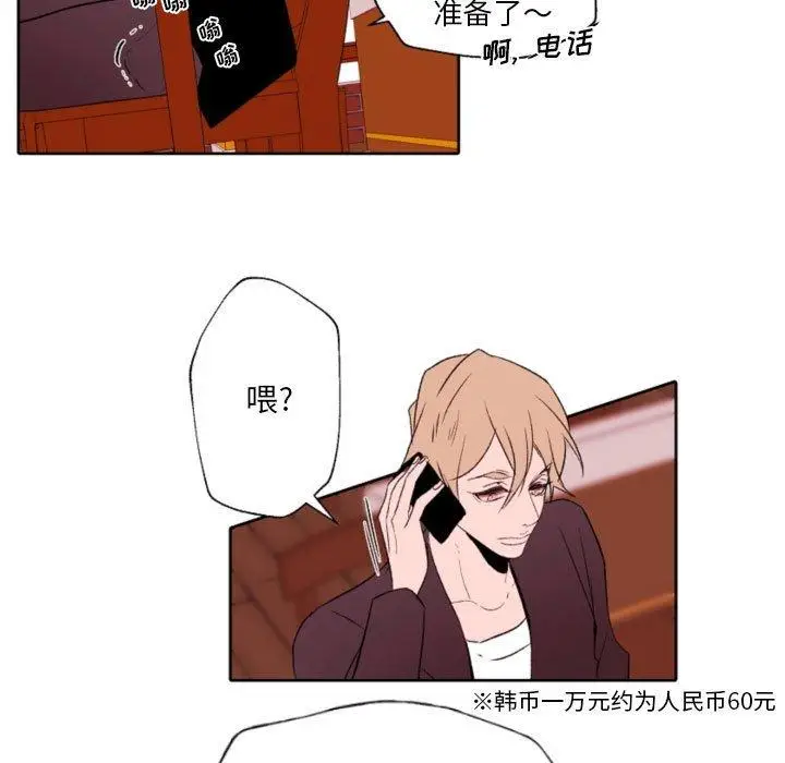 漫画《自带香气的男人》第58话第23张图