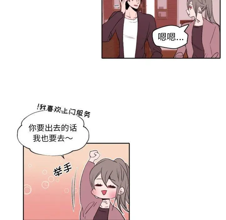 漫画《自带香气的男人》第58话第25张图