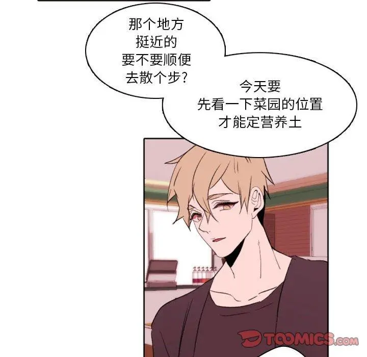 漫画《自带香气的男人》第58话第26张图