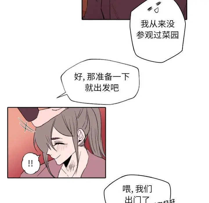 漫画《自带香气的男人》第58话第27张图