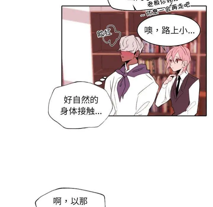 漫画《自带香气的男人》第58话第28张图