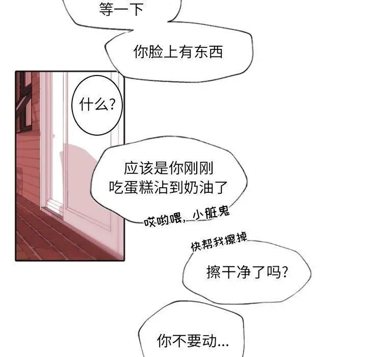 漫画《自带香气的男人》第58话第29张图