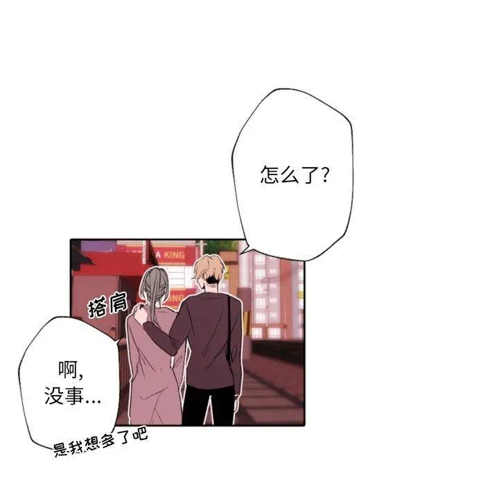 漫画《自带香气的男人》第58话第33张图