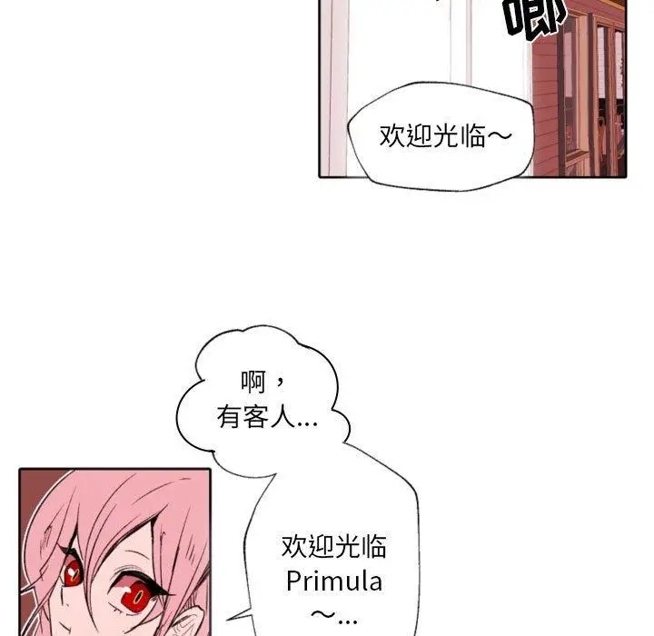 漫画《自带香气的男人》第58话第35张图