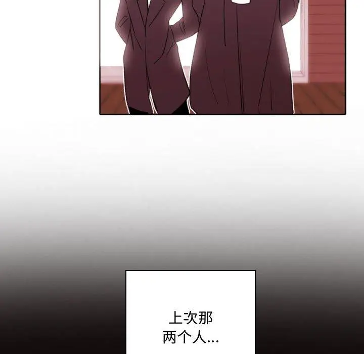 漫画《自带香气的男人》第58话第37张图