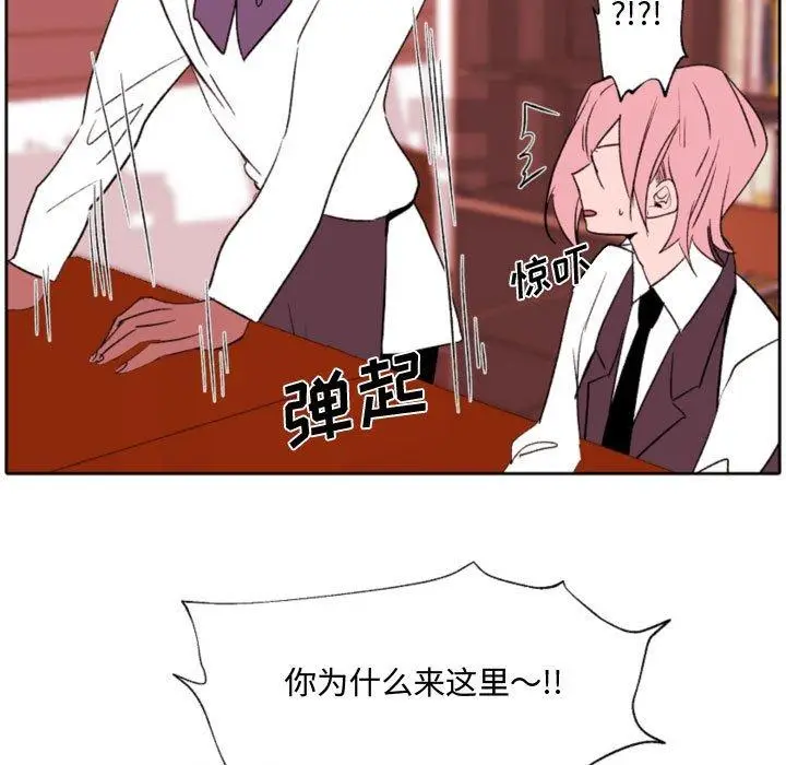 漫画《自带香气的男人》第58话第40张图