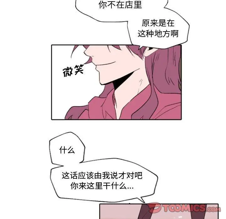 漫画《自带香气的男人》第58话第42张图