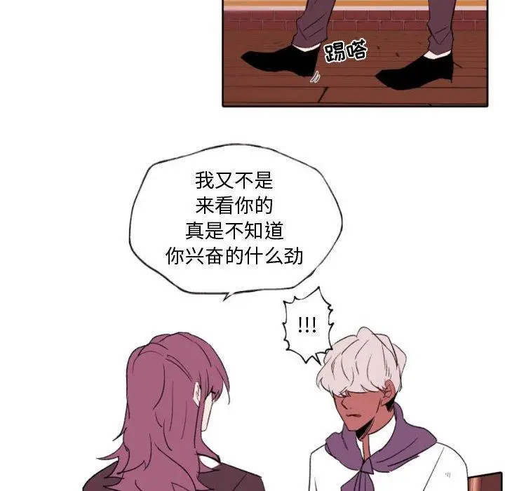 漫画《自带香气的男人》第58话第43张图