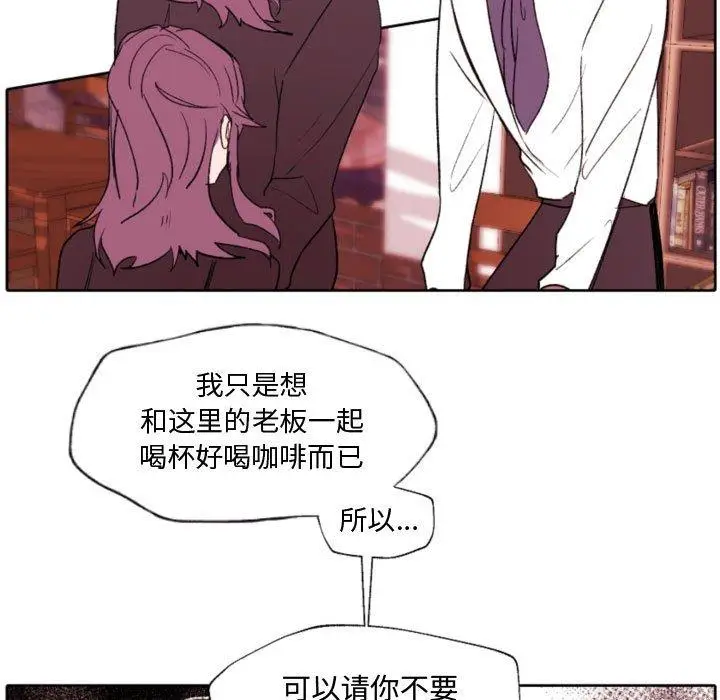 漫画《自带香气的男人》第58话第44张图