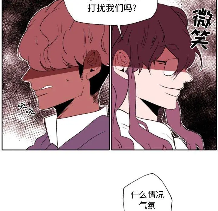 漫画《自带香气的男人》第58话第45张图
