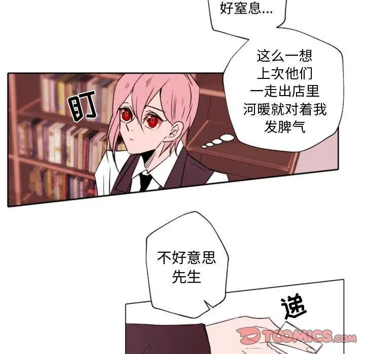 漫画《自带香气的男人》第58话第46张图