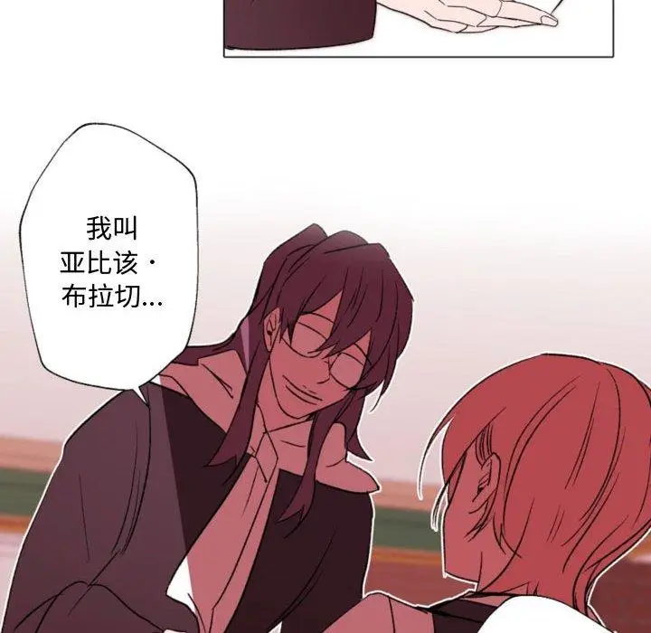 漫画《自带香气的男人》第58话第47张图