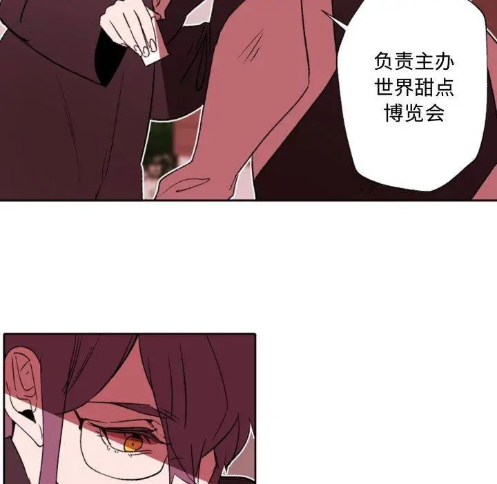 漫画《自带香气的男人》第58话第48张图