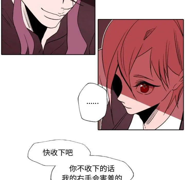 漫画《自带香气的男人》第58话第49张图