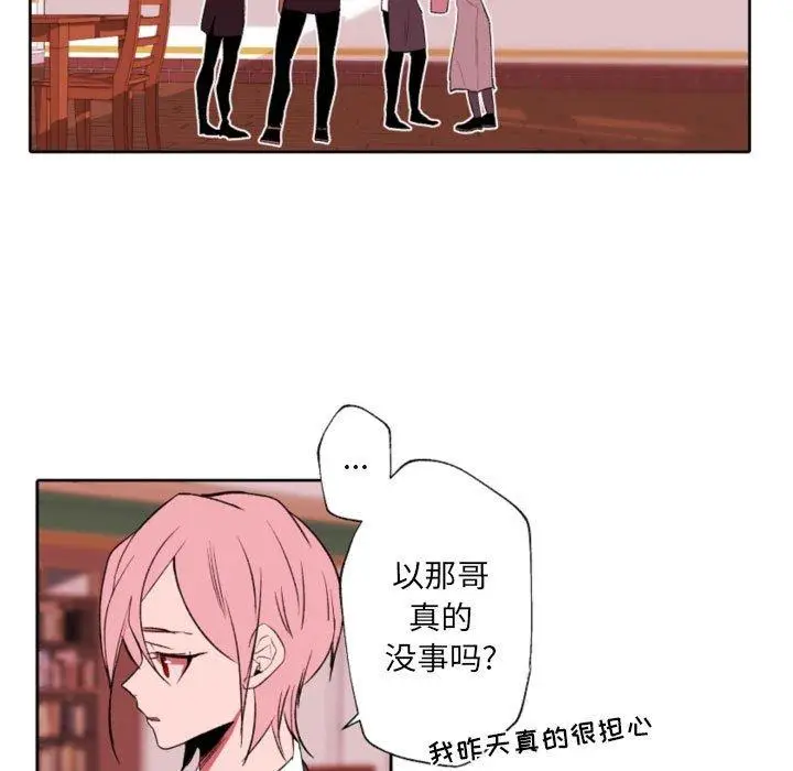 漫画《自带香气的男人》第58话第5张图