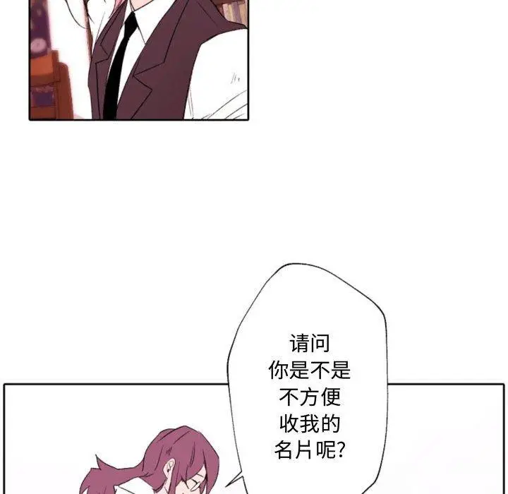 漫画《自带香气的男人》第58话第51张图