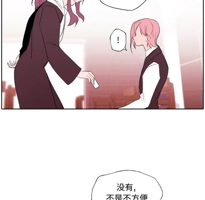 漫画《自带香气的男人》第58话第52张图