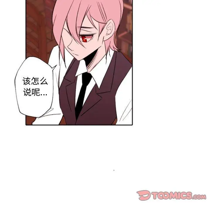 漫画《自带香气的男人》第58话第54张图