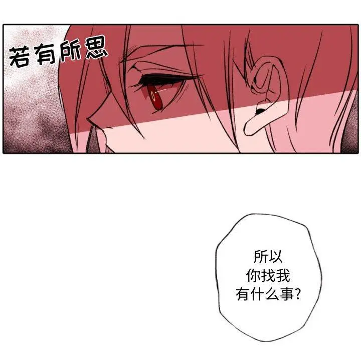 漫画《自带香气的男人》第58话第55张图