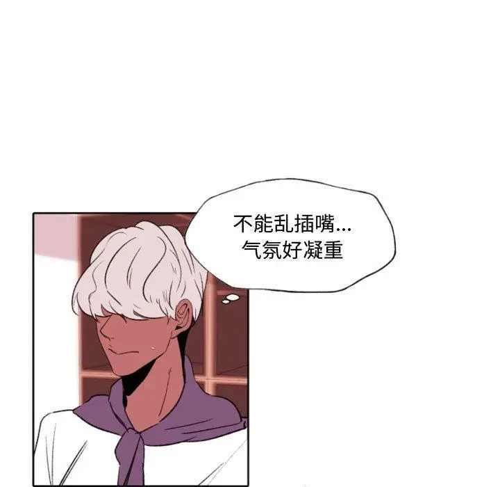 漫画《自带香气的男人》第58话第56张图