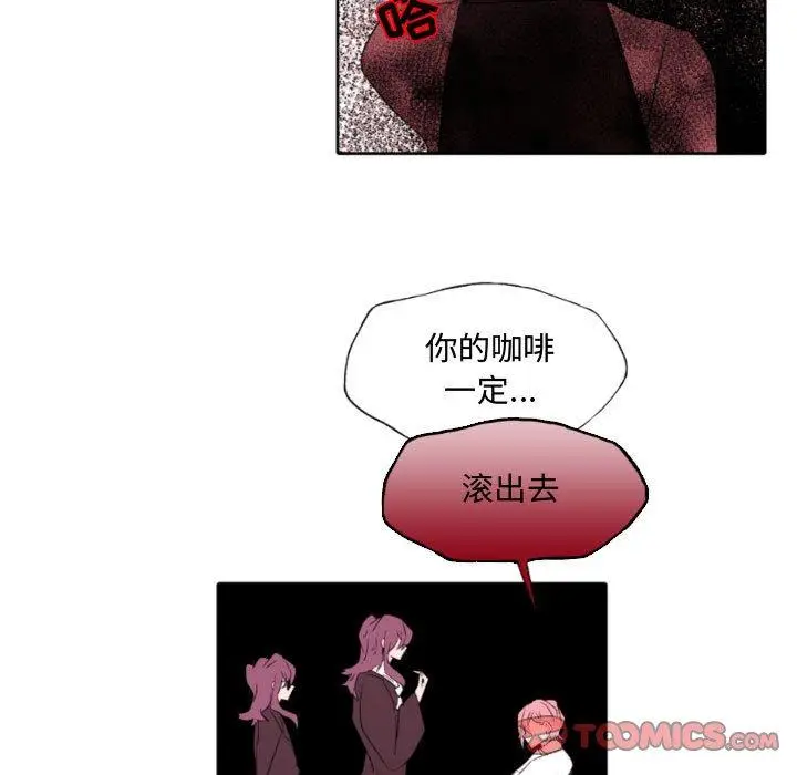 漫画《自带香气的男人》第58话第58张图