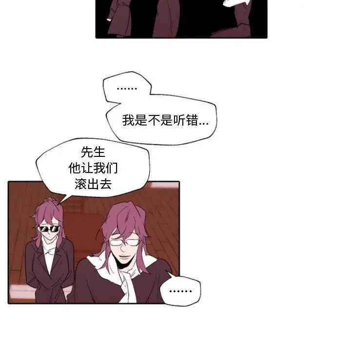 漫画《自带香气的男人》第58话第59张图
