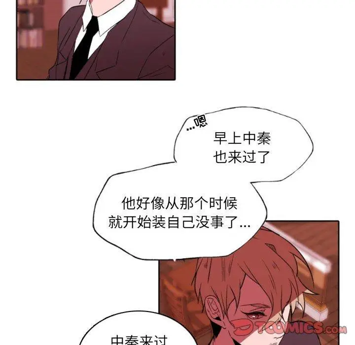 漫画《自带香气的男人》第58话第6张图