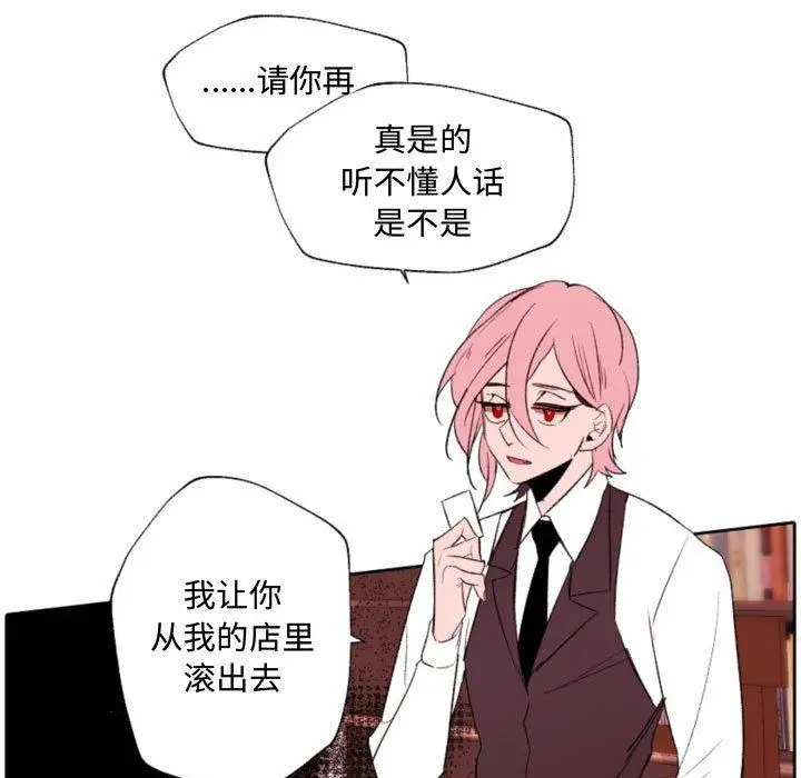 漫画《自带香气的男人》第58话第60张图