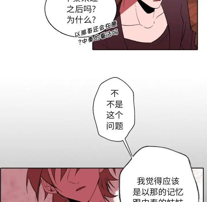 漫画《自带香气的男人》第58话第7张图