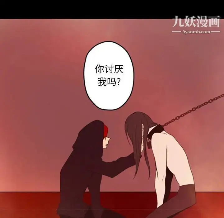 漫画《自带香气的男人》第29话第10张图