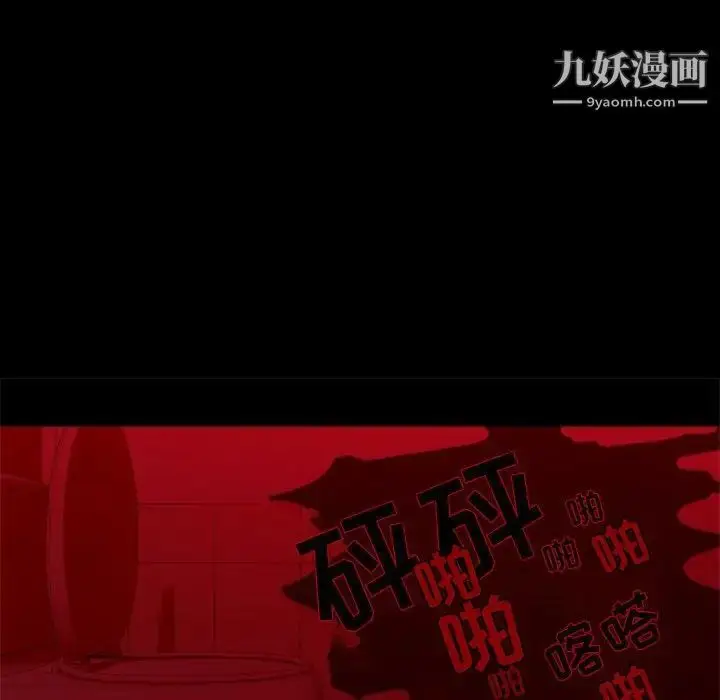 漫画《自带香气的男人》第29话第103张图