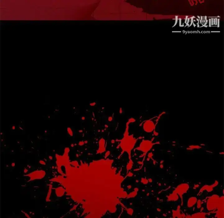 漫画《自带香气的男人》第29话第104张图