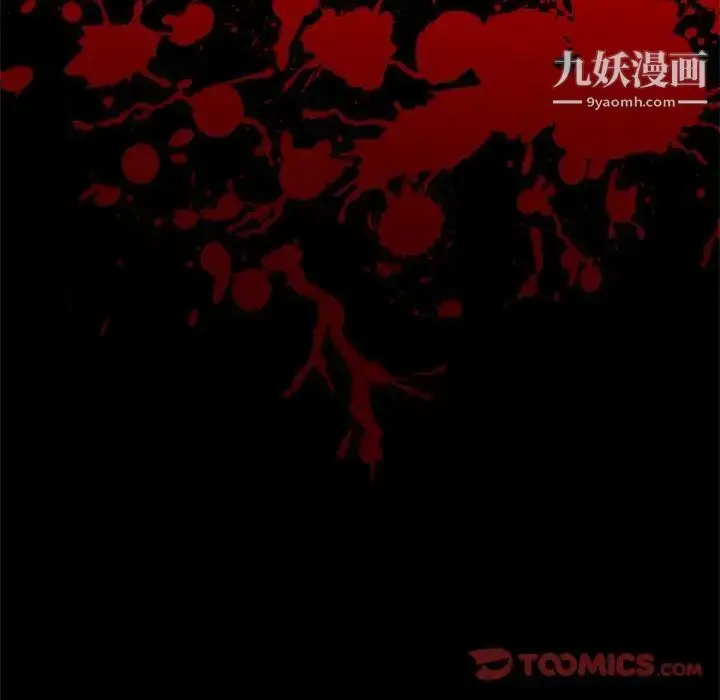 漫画《自带香气的男人》第29话第105张图