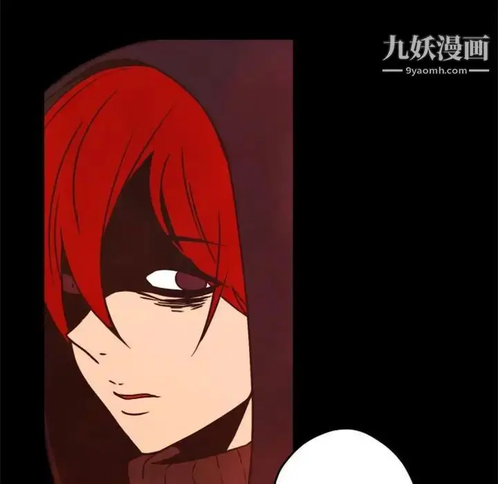 漫画《自带香气的男人》第29话第106张图