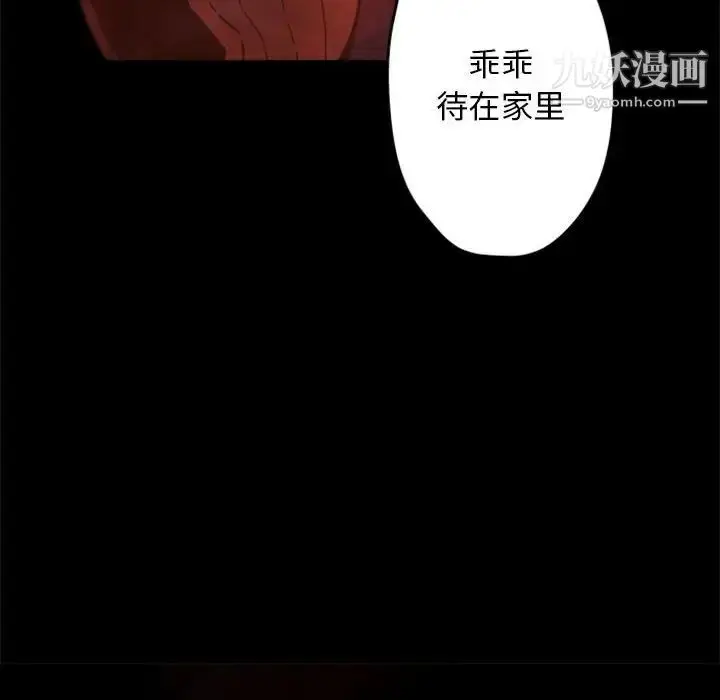 漫画《自带香气的男人》第29话第107张图
