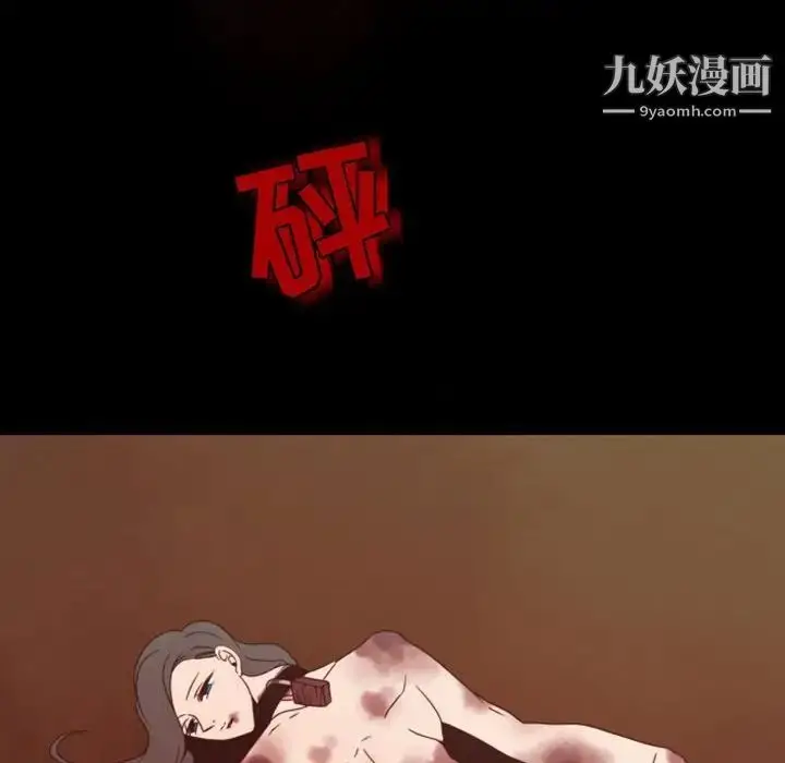 漫画《自带香气的男人》第29话第108张图
