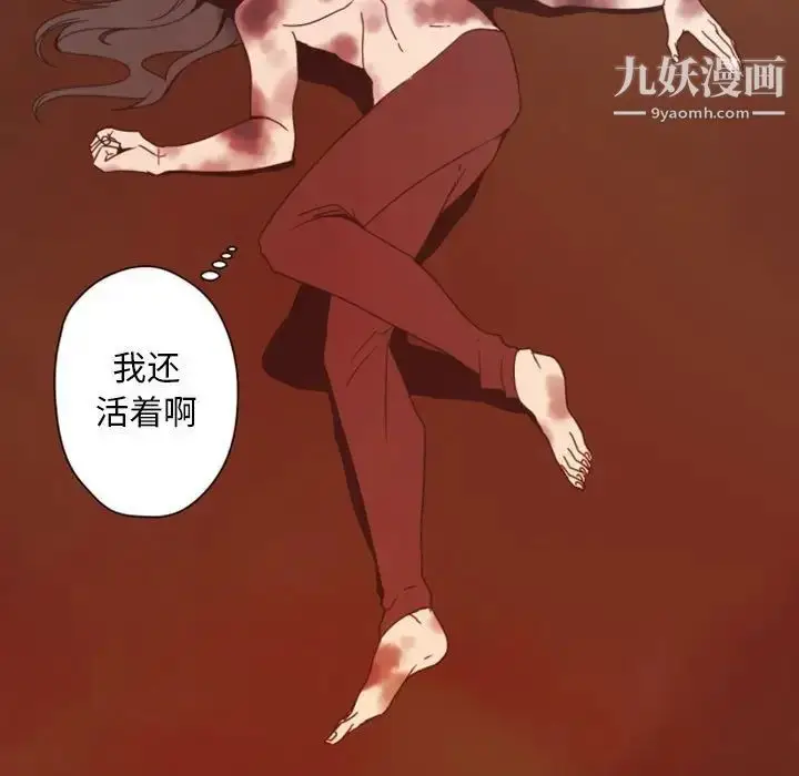 漫画《自带香气的男人》第29话第109张图