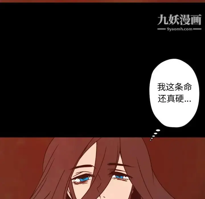 漫画《自带香气的男人》第29话第110张图