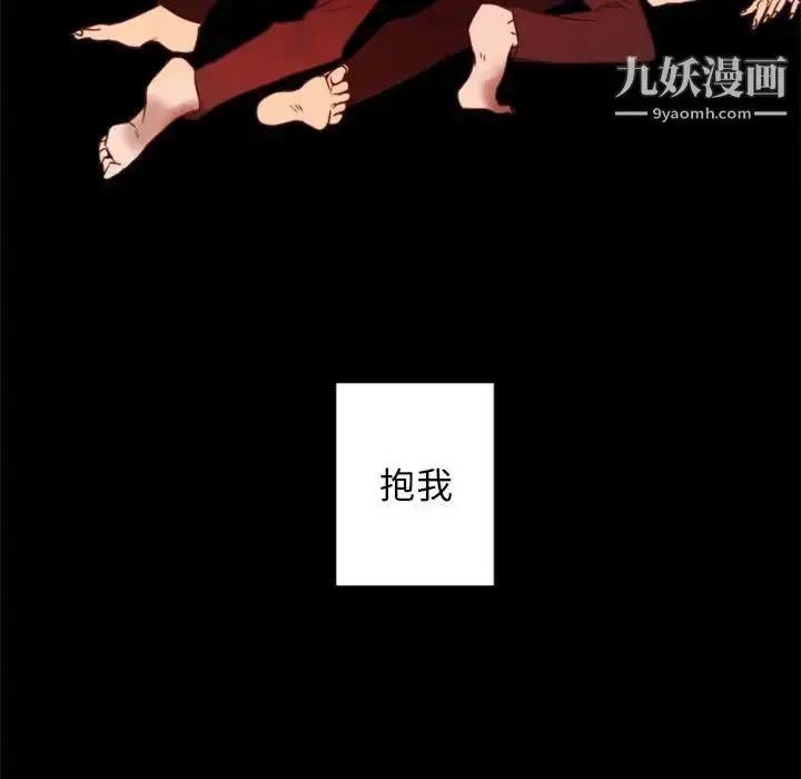 漫画《自带香气的男人》第29话第113张图