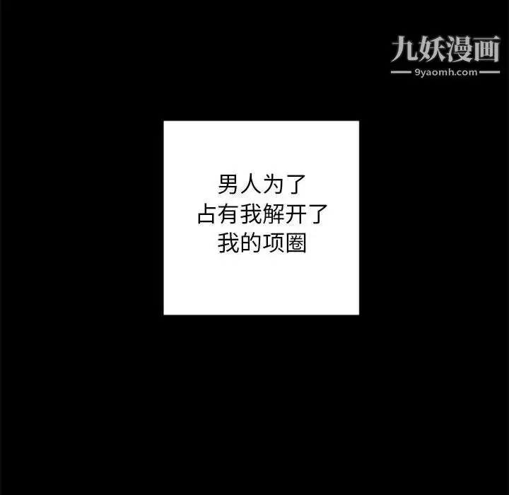 漫画《自带香气的男人》第29话第115张图