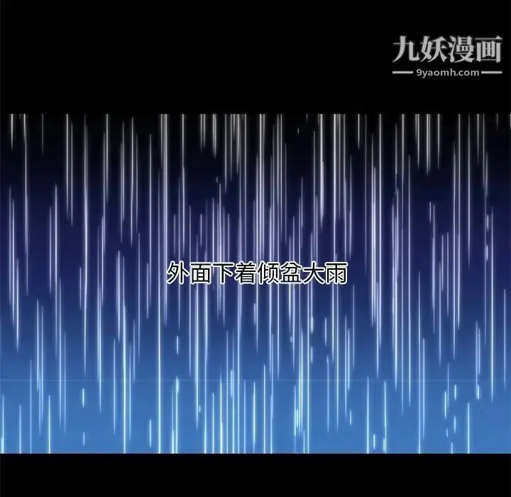 漫画《自带香气的男人》第29话第116张图