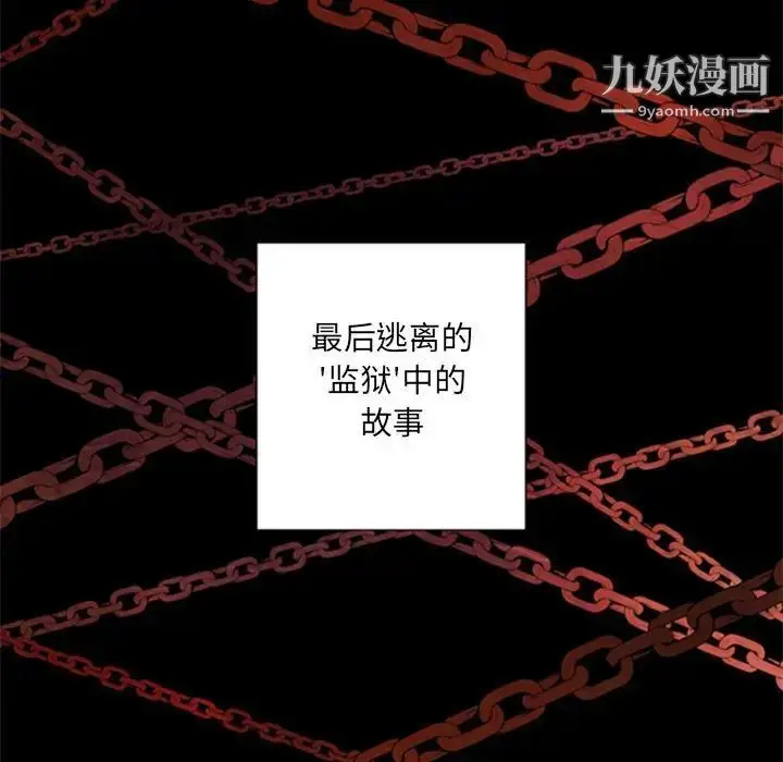漫画《自带香气的男人》第29话第12张图